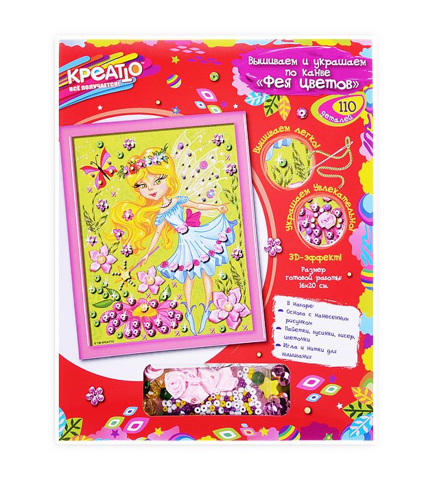 Картинка Вышиваем и украшаем на канве "Фея цветов" Артикул 32165
