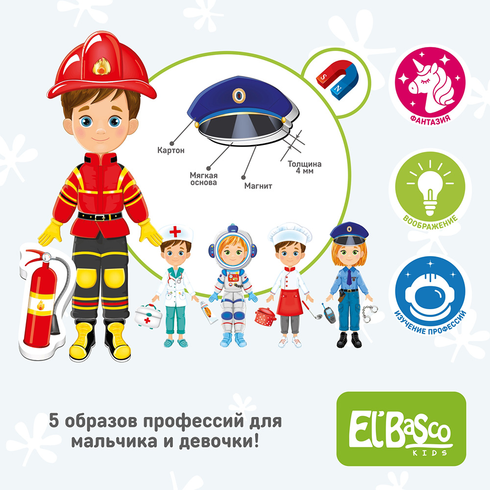 Картинка Магнитная игра-одевашка  "Профессии" Артикул ET05-008-43