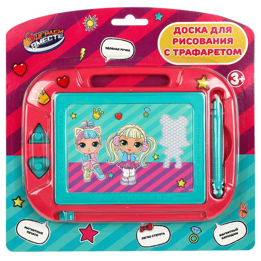 Картинка Доска для рисования лол трафарет.магнитная.2 печати,20*15 ИГРАЕМ ВМЕСТЕ Артикул HS8006KSNL-15