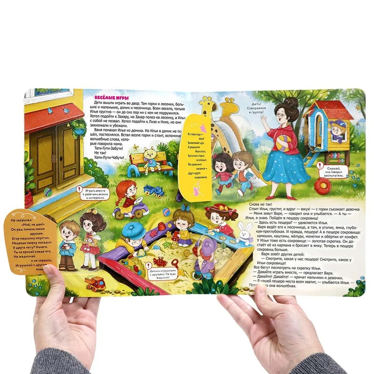 Картинка Книжка с окошками. Детский сад без слёз Артикул 9785001346432