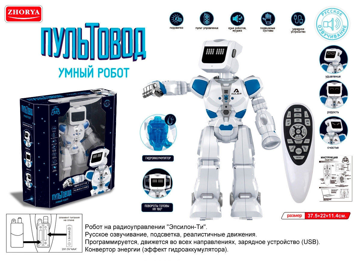Картинка Робот на р/у, 32Х14Х37, коробка (рус озвучка) Артикул 96617-430