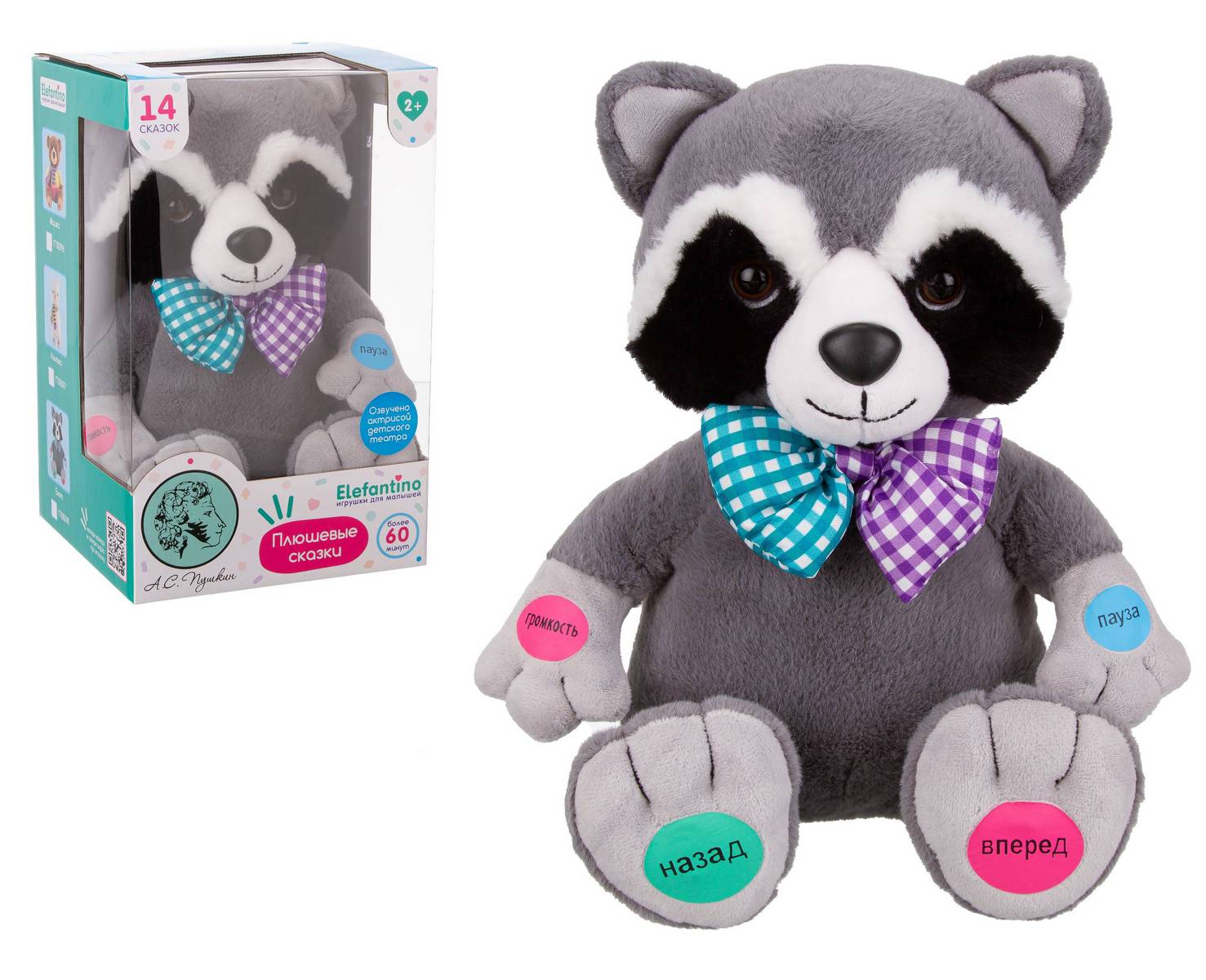 Картинка Игрушка мягкая "Енотик" Elefantino, 14 сказок (в том числе сказки А.С.Пушкина), 25 см, регулир. гром Артикул IT108398-170