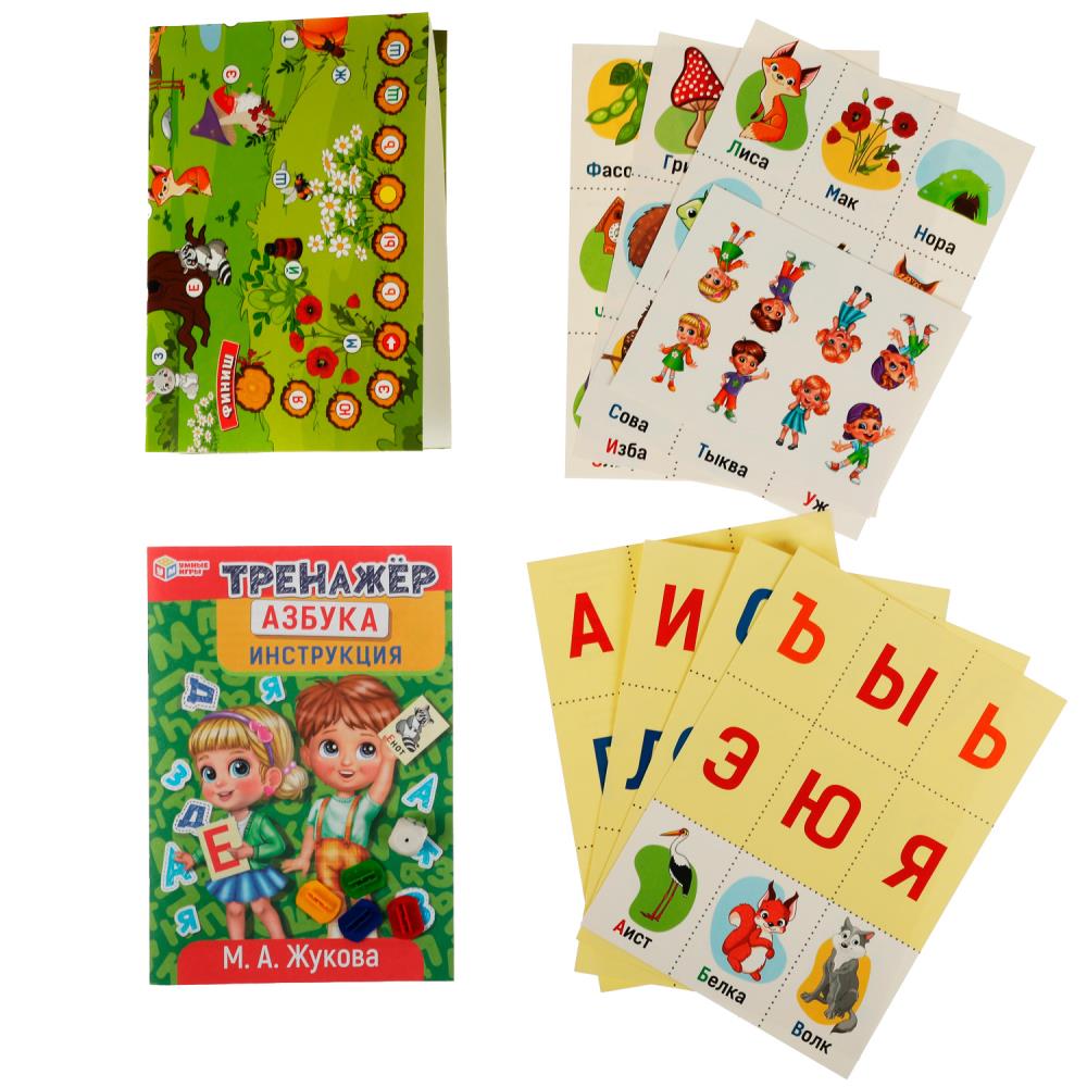 Картинка Азбука. М.А. Жукова. тренажер. 180*240*55 мм. Умные игры Артикул 332262-15