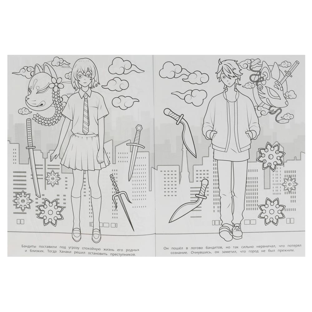 Картинка Опасная миссия. Раскраска Бомбическая. 214х290 мм. Скрепка. 16 стр. Умка Артикул 978-5-506-08369-6