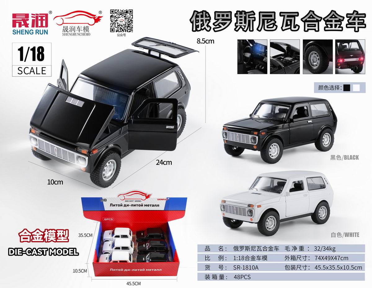 Картинка SR-1810A  машина метал нива 6 шт 1/18 Артикул SR-1810A