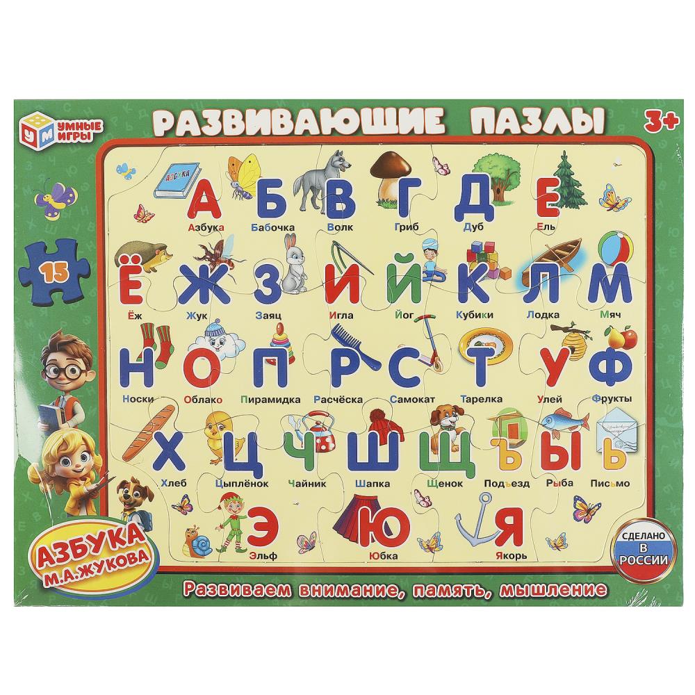 Картинка Азбука М.А.Жукова. Пазл в рамке. 15 деталей. Развивающие пазлы. 285х215х2 мм. Умные игры Артикул 4660254411203