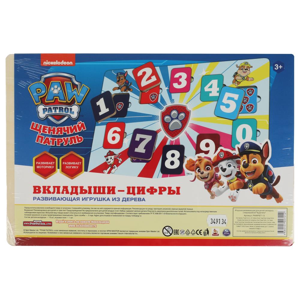 Картинка Игрушка деревянная Щенячий Патруль вкладыши 30*20, терм. пакет Буратино Буратино Артикул PAWPET-13-18