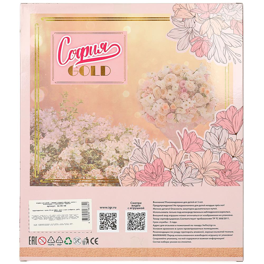 Картинка Кукла 29 см София, руки и ноги сгиб, gold, акс, кор КАРАПУЗ Артикул SG-05-KB-79
