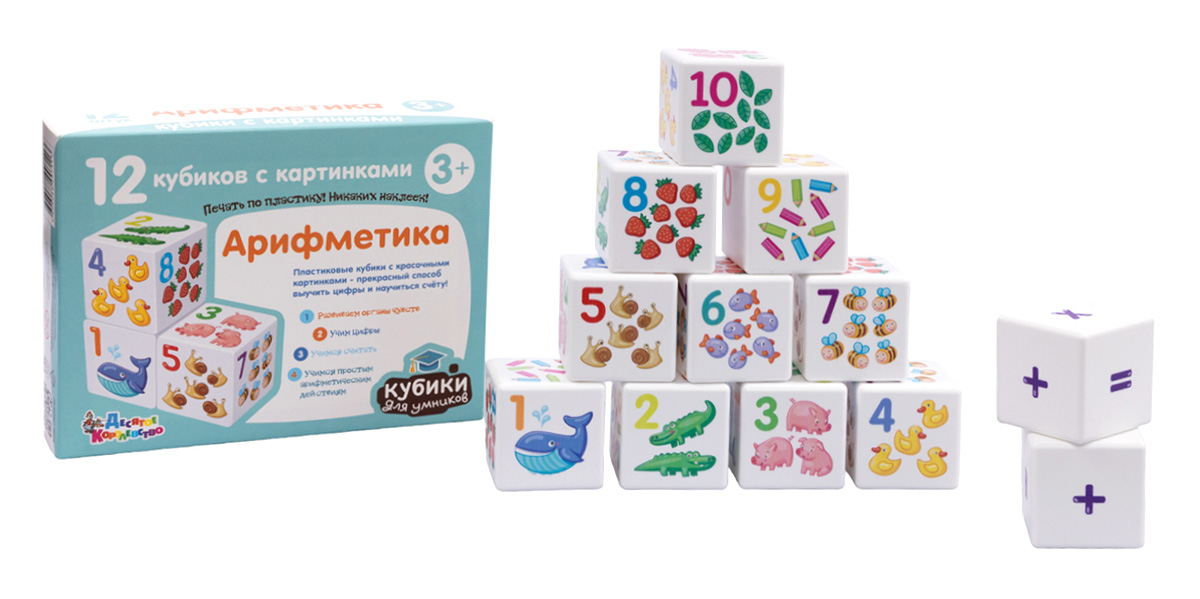 Картинка Кубики Арифметика 12 шт Артикул 00711-22