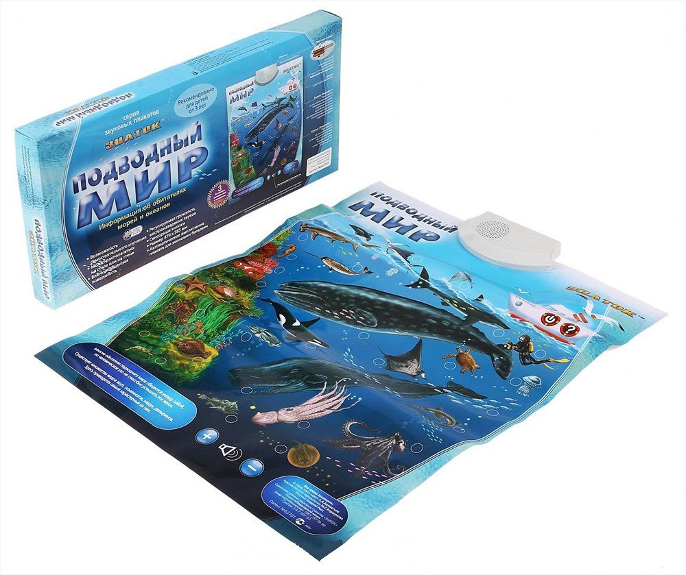 Картинка Плакат Подводный Мир. Знаток Артикул 70077-78