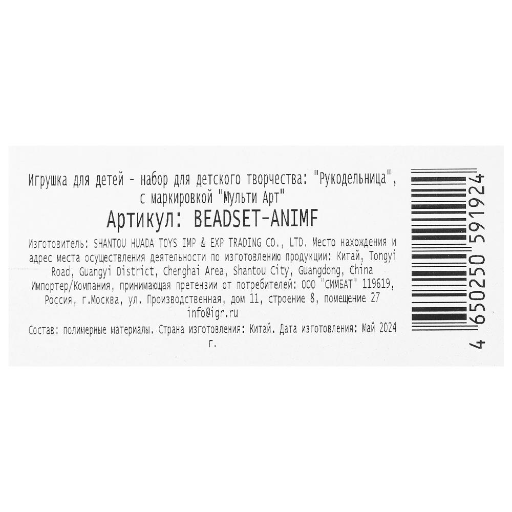 Картинка Набор бисера и бусин цветок Аниме девочки МУЛЬТИ АРТ Артикул BEADSET-20