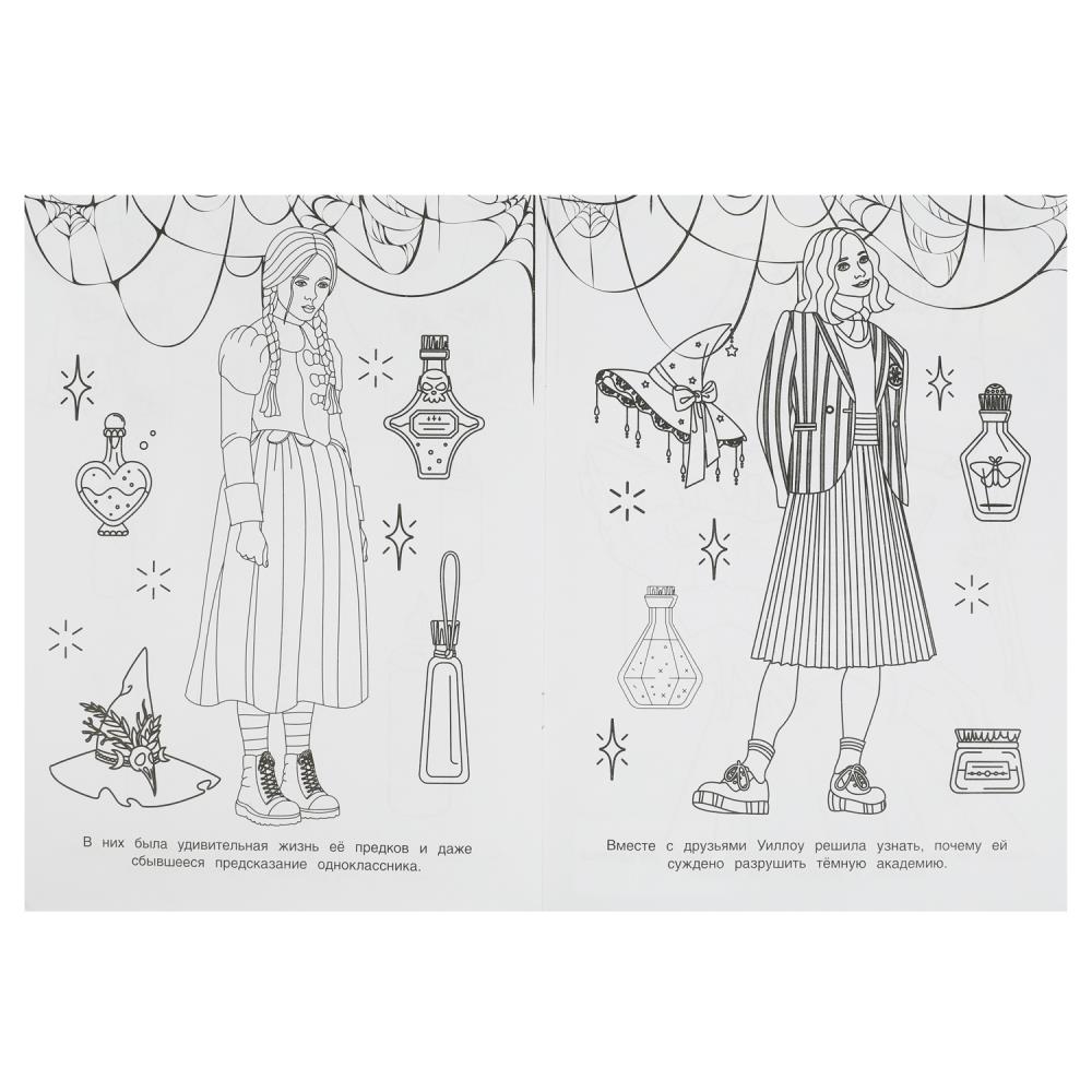 Картинка Загадочные события. Чудо-раскраска. 214х290 мм. Скрепка. 8 стр. Умка Артикул 978-5-506-08620-8