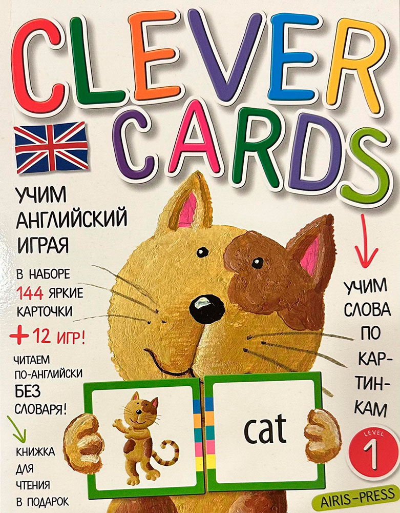 Картинка 25413 Учим английский играя. Уровень 1.(набор карточек+книга) Артикул 107573-20