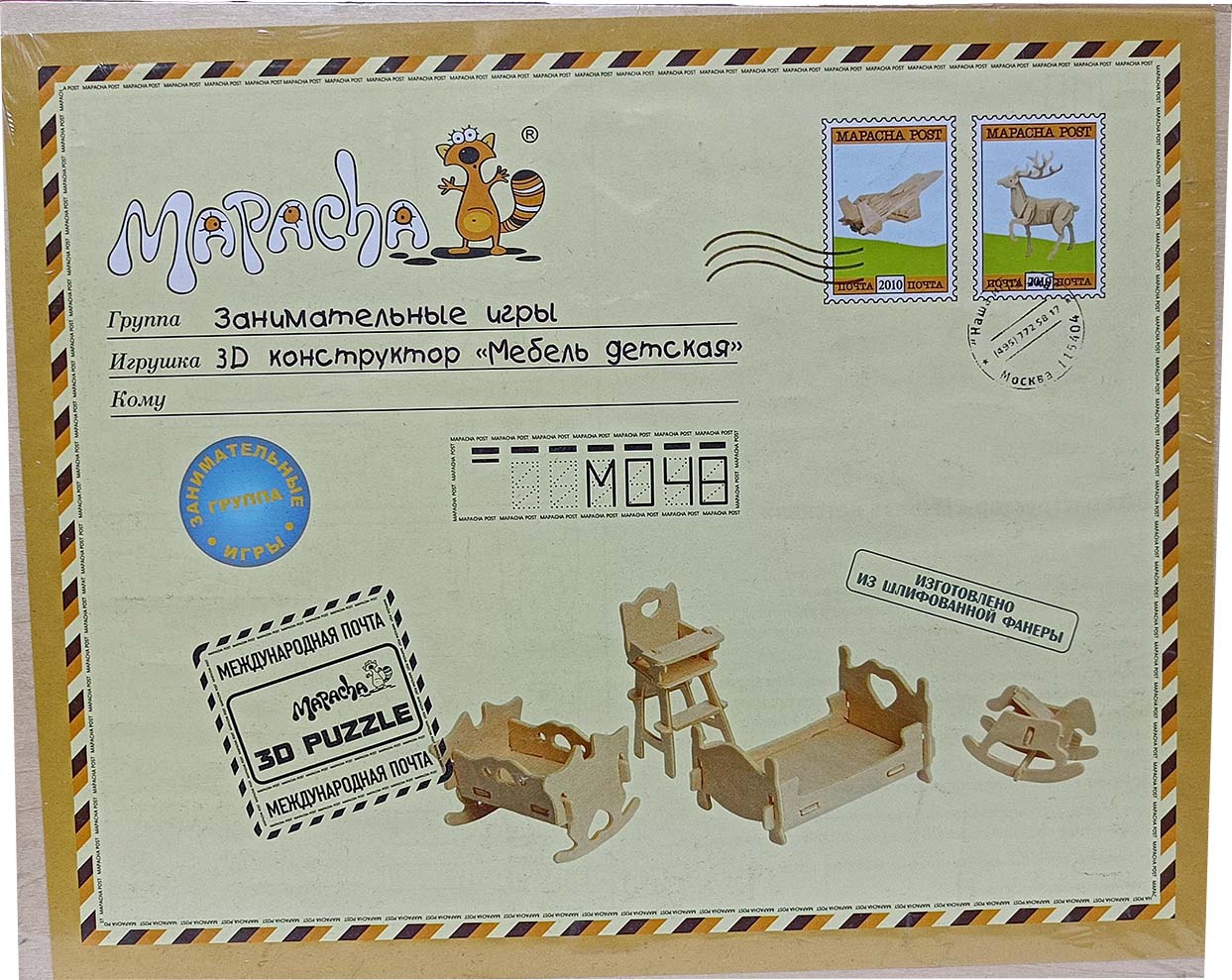 Картинка Деревянный 3Д конструктор "Мебель детская" Mapacha Артикул М048-2