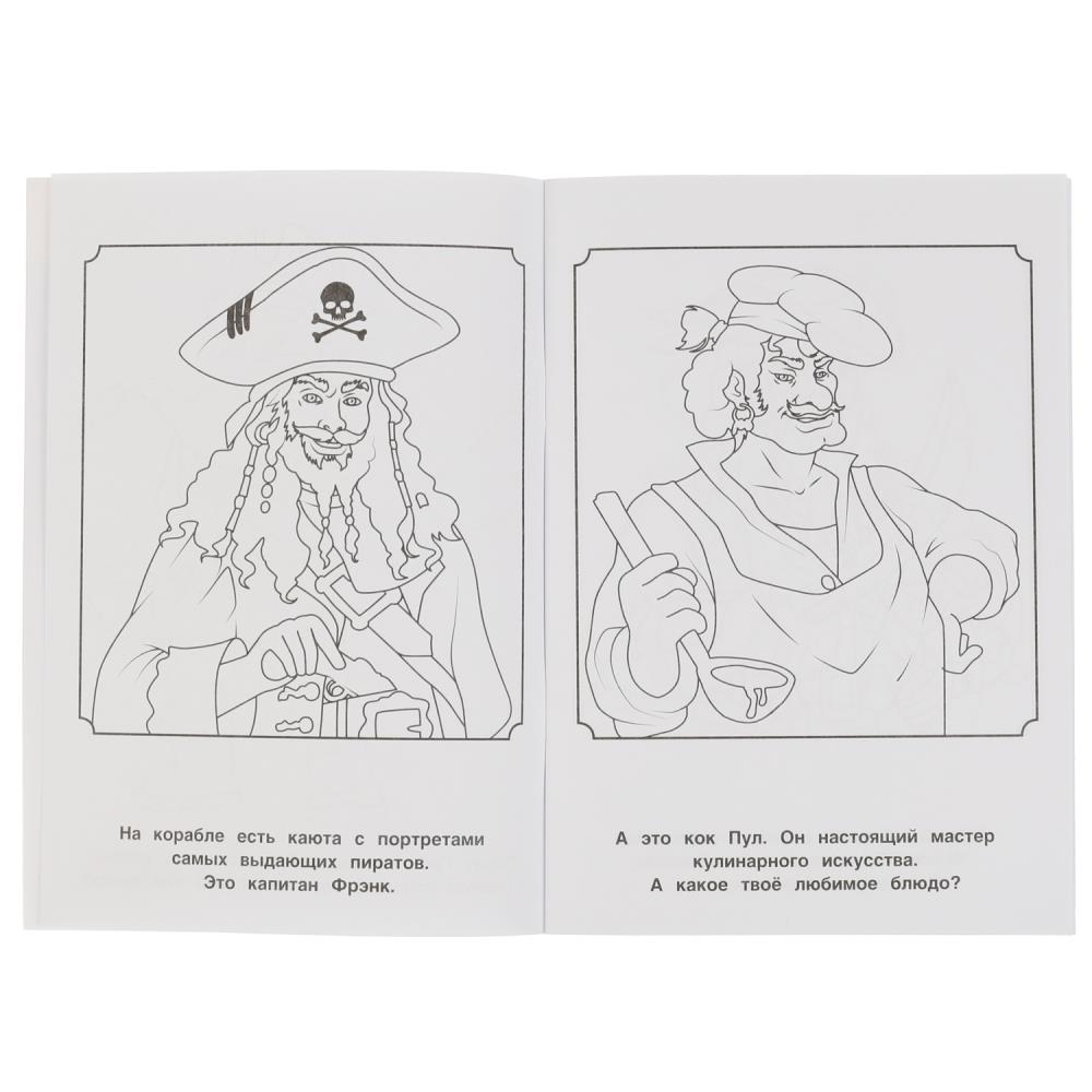 Картинка Весёлая команда. Суперраскраска малого формата. 145х210мм. 32 стр. Умка Артикул 978-5-506-06474-9