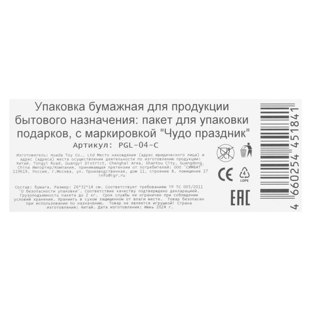 Картинка Пакет подарочный с глиттером, кружки,l,190 гр/м2 ЧУДО ПРАЗДНИК Артикул PGL-04-C
