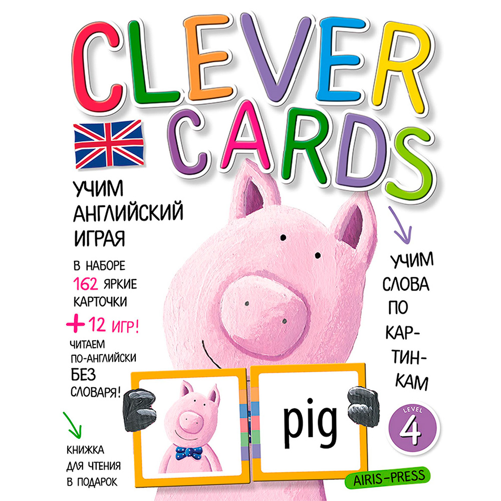 Картинка 25531 Учим английский играя. Уровень 4.(набор карточек+книга) Артикул 107576-20