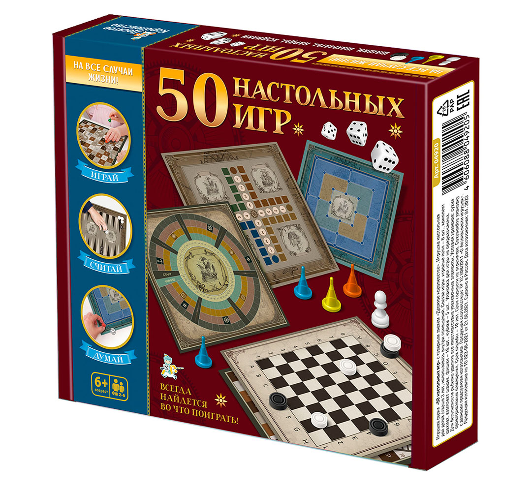 Картинка Игры настольные в подарочной коробке "50 настольных игр" Артикул 04920ДК-40