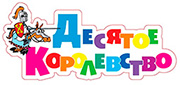 логотип Десятое королевство развивающие игры, игрушки купить оптом в Москве