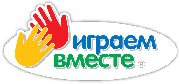 логотип Играем Вместе